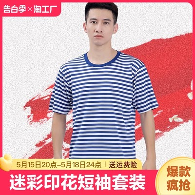 海魂衫男夏季体能训练服套装