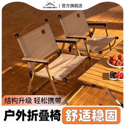 户外便携折叠椅|超7000次加购