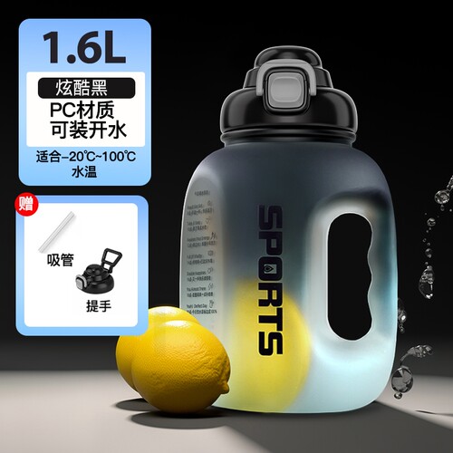 浦司 渐变色水杯大容量吨吨桶 炫酷黑1.6L