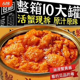 正宗油浸蟹黄酱拌面纯蟹黄蟹肉商用即食秃黄油罐头蟹膏下饭菜拌饭