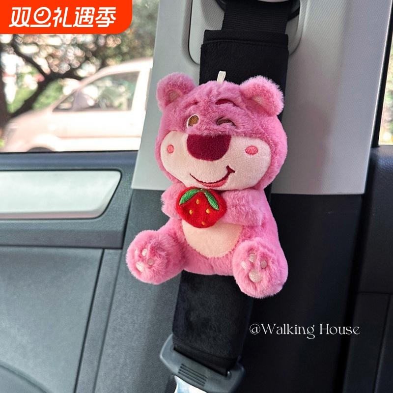 汽车车载可爱车内带护肩套草莓熊公仔高级感装饰品摆件女卡通
