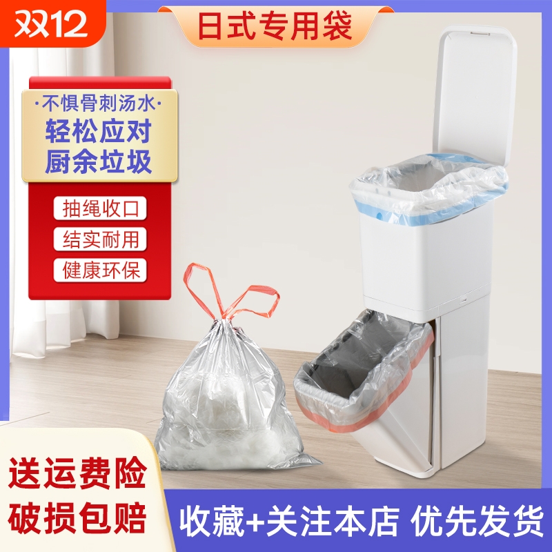 日式垃圾桶抽绳垃圾袋家用70×60宽口32升大号超大29L厨房垃圾袋