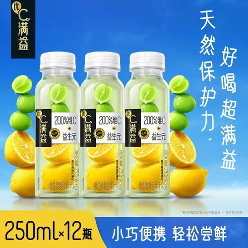 优C满益250ml*12瓶整箱