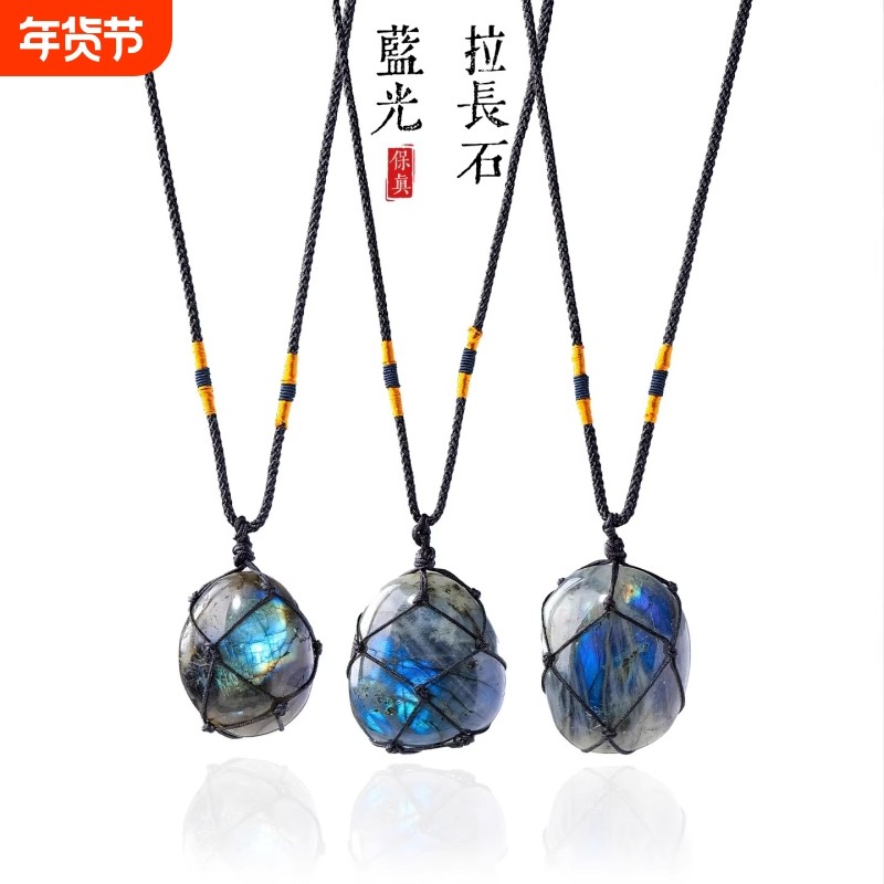 跨境天然蓝光拉长石滚石网兜吊坠月光石项链手工编织水晶项链制品