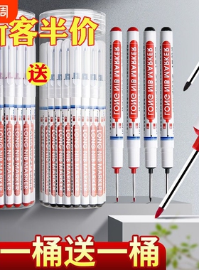 长头记号笔防水防油不掉色深孔油性木工专用标记笔瓷砖工地长嘴特殊用途划线笔黑色速干画线加长红色定位