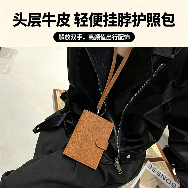 旅行护照夹收纳包护照夹钱包一体证件卡多功能收纳包挂脖解放双手图片