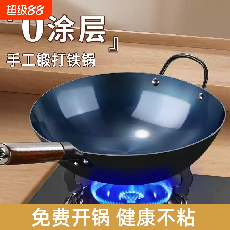 老式炒菜铁锅炒锅锅煤气灶不粘锅无涂层锅精铁锅柴火燃气电磁炉图片