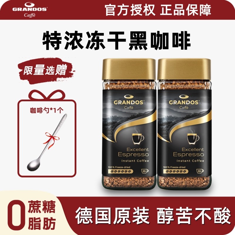 德国进口格兰特黑咖啡深度烘焙特浓冻干咖啡瓶装速溶咖啡粉现磨
