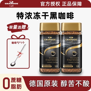 德国进口格兰特黑咖啡深度烘焙特浓冻干咖啡瓶装速溶咖啡粉现磨
