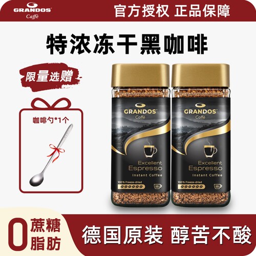 格兰特纯黑咖啡浓郁冻干美式