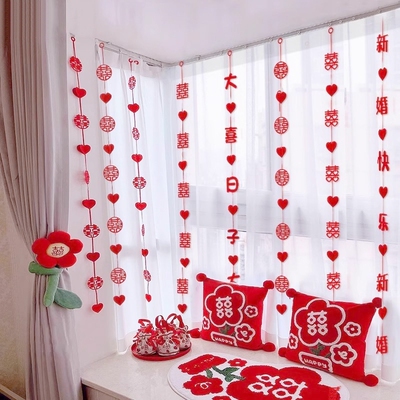结婚窗帘装饰拉花挂饰婚礼婚房新房吊坠乔迁红包卧室客厅喜字门帘