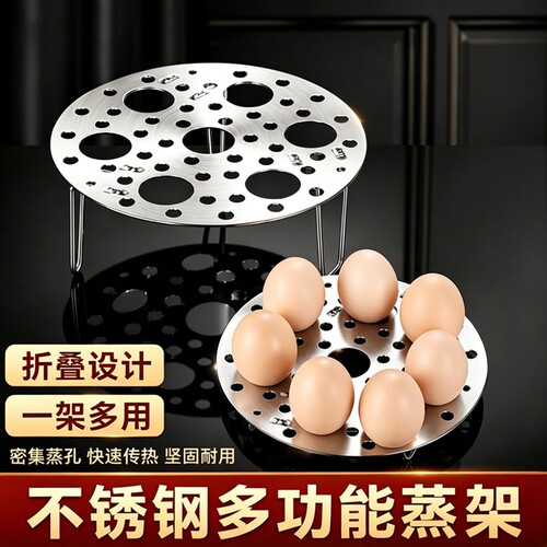 304不锈钢加厚31多功能蒸架6