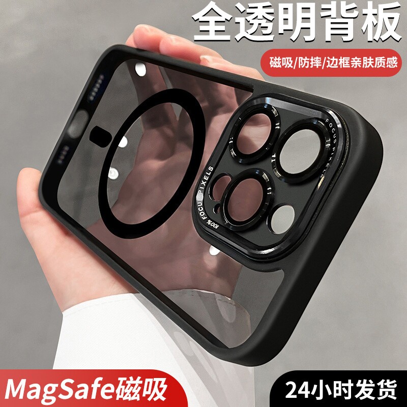 适用于苹果16promax手机壳防滑硅胶软边新款iPhone16Pro磁吸15全透明亚克力14高级感13全包12防摔保护套穆亚