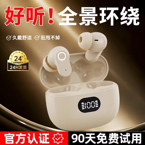 入耳式超长续航蓝牙耳机