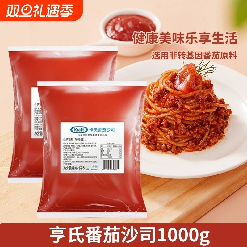 卡夫亨氏番茄酱1kg商用大包装薯条意大利面番茄沙司蕃茄蘸酱整箱