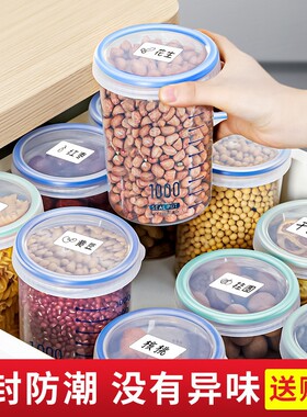 食品级密封储物罐五谷杂粮收纳盒储存塑料广口瓶防潮冰箱家用奶粉