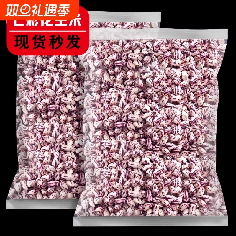 2025年七彩花生米去壳生的云南普洱特产新鲜晒干五彩七彩花生整箱