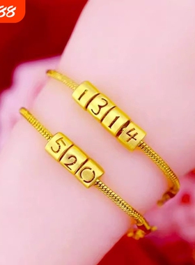 甜蜜仿黄金一生一世手链女1314网红直播爆款 简约520沙金手饰品