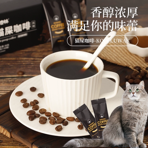 Кошка дерьмо черный кофе 2G*10 штук