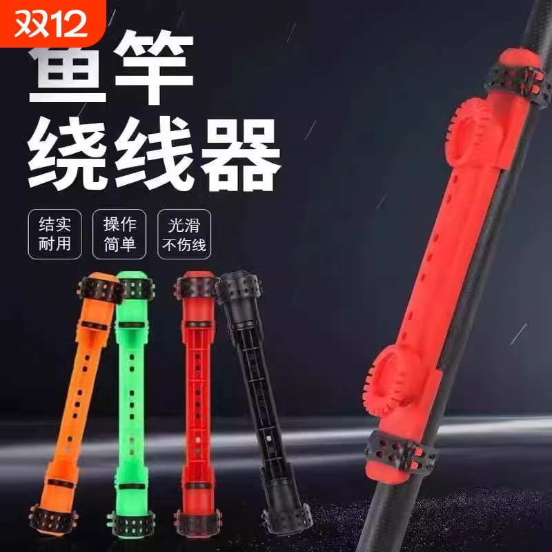 快速收线器绕线卡绕线板可调节鱼竿绕线夹钓鱼用品绕线板渔具配件