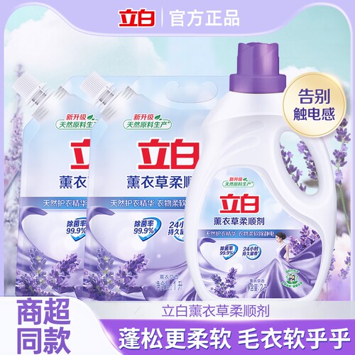 薰衣草柔顺剂除静电护衣柔顺