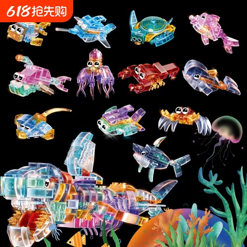 儿童玩具拼装简单透明海洋动物积木拼装动物模型3-14岁4益智5礼物