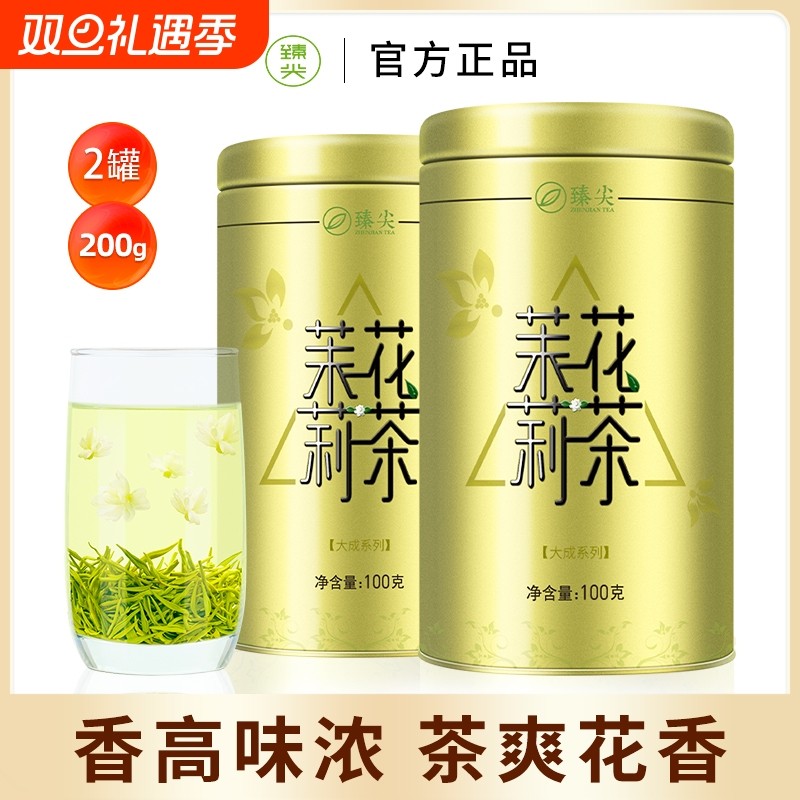 茉莉花茶浓香型特级2025新茶茶叶自己喝正宗四川茉莉飘雪罐装