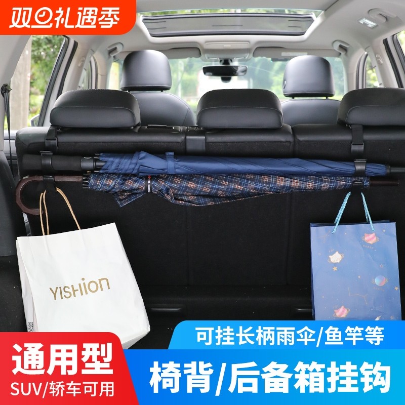 后备箱固定神器车载雨伞收纳架夹汽车用SUV后备箱鱼竿固定架车内