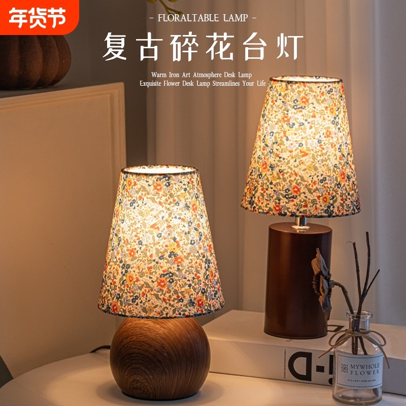 法式复古装饰台灯床头灯少女卧室氛围小夜灯生日礼物护眼中古客厅,家装灯饰光源,装饰台灯,淘宝优惠券,粉丝福利购,淘宝优惠卷