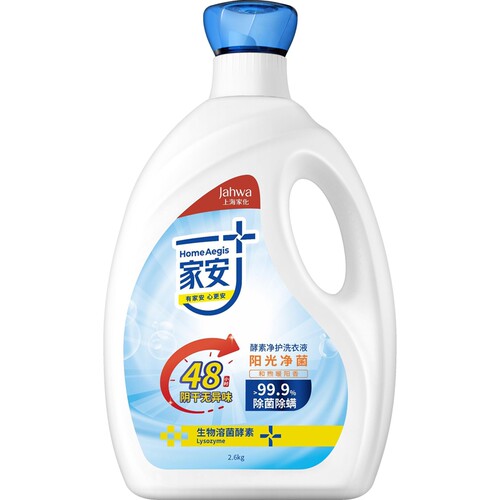 家安酵素洗衣液阳光净菌阴干无味2.6kg家用机洗无荧光剂官方正品