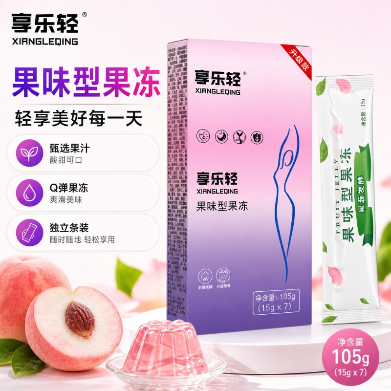 益食代联名款享乐轻酵素果冻成人排宿便清肠果蔬饮代谢提排燃正品