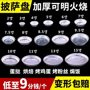 锡纸盒烧烤打包盒烤盘圆形烤鸡蛋专用碗外卖带盖蛋挞锡纸餐盒商用