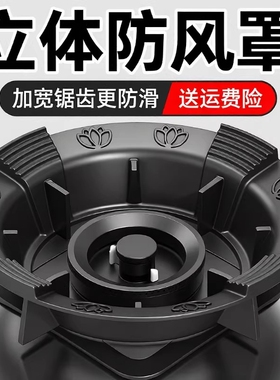 防风罩煤气灶挡风铸铁防滑支架托燃气灶通用型聚火灶台炉架子家用