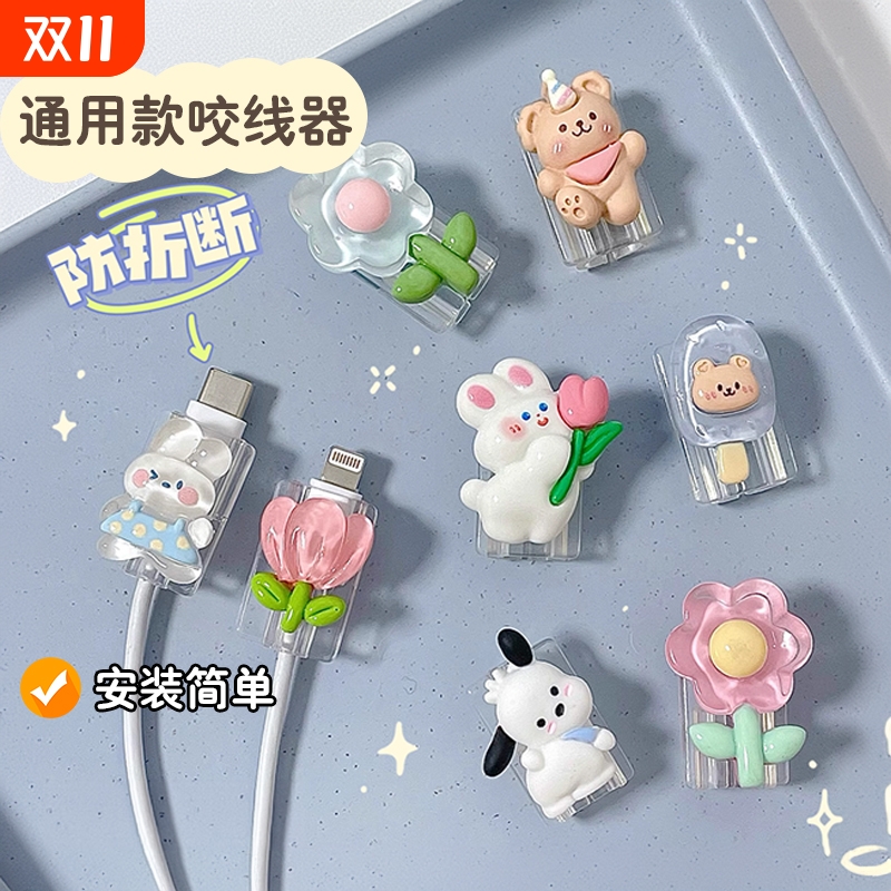 数据线保护套防折断适用于苹果15promax手机充电线保护头华为vivo专用iphone小米oppo绕线器防断裂接头保护套