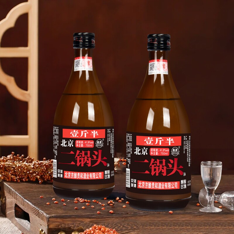 北京二锅头纯粮白酒整箱中度浓香型粮食酿造41.9度750ml*6瓶自饮