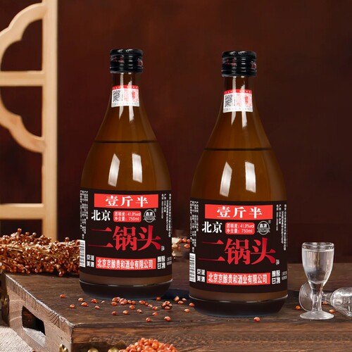 北京二锅头纯粮白酒整箱中度浓香型粮食酿造41.9度750ml*6瓶自饮