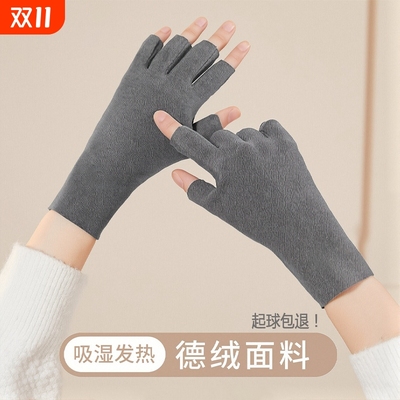 【国货之光】半指德绒写字手套