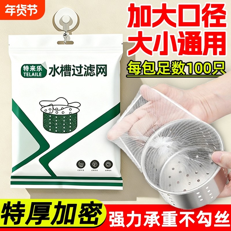 厨房水槽过滤网下水道洗菜洗碗水池沥水网一次性地漏垃圾防堵神器,家庭/个人清洁工具,水槽过滤网,淘宝优惠券,粉丝福利购,淘宝优惠卷
