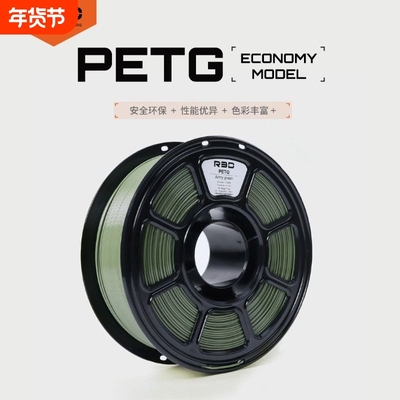 R3D PETG 3D列印耗材 肤色透明1.75mm高韧性列印材料
