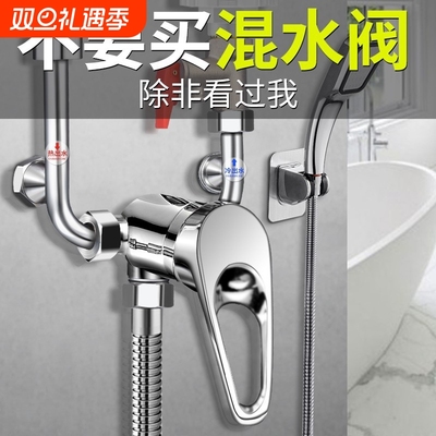 铜电热水器U型混水阀冷热水龙头配件明装通用淋浴混合开关不锈钢