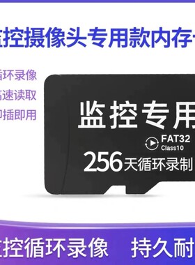 监控高速内存卡fat32行车记录仪128天循环录像卡TF存储卡无人机