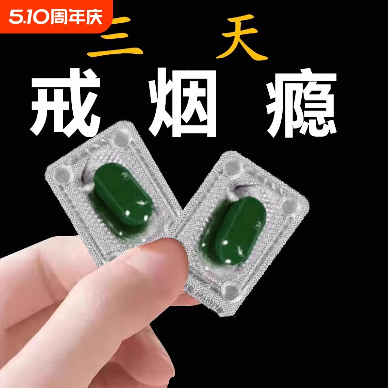 戒烟神器正品戒烟糖口香糖辅助含片无糖嘴替代随身零食烟立克男女