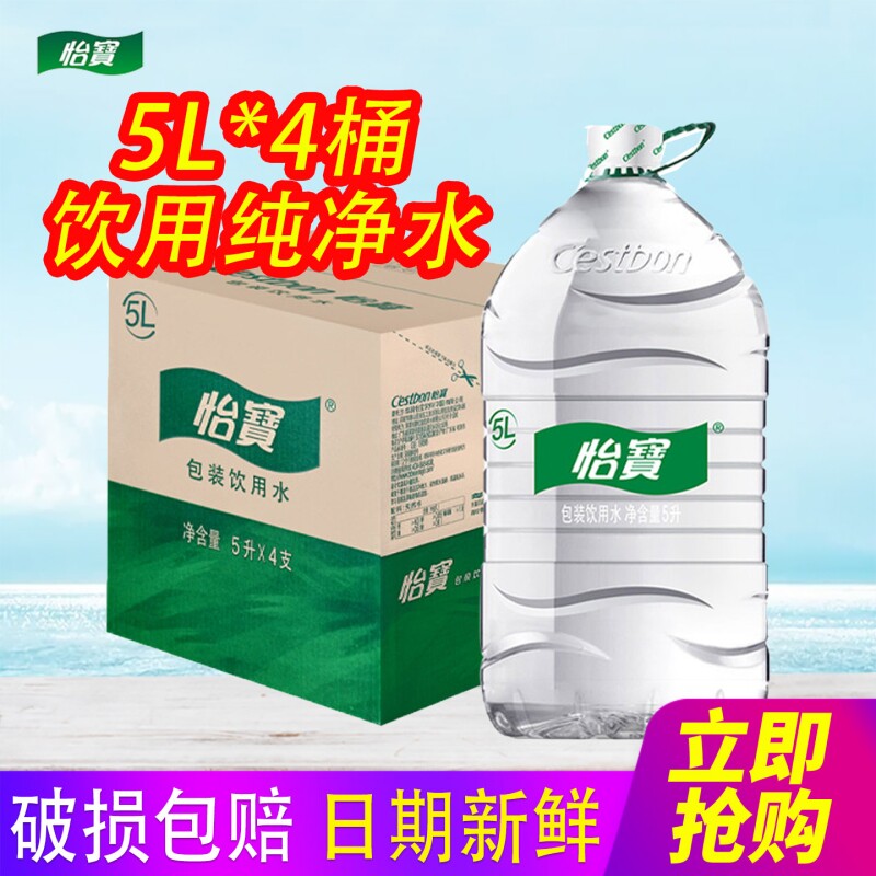 怡宝饮用纯净水桶装水5L*4桶图片