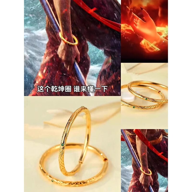 乾坤圈手镯哪吒之魔童降世魔童闹海周边男女同款镀金手环复古手饰