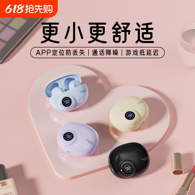 凯帕尼正品蓝牙耳机2026新款智能无线降噪高品质入耳式显示电量