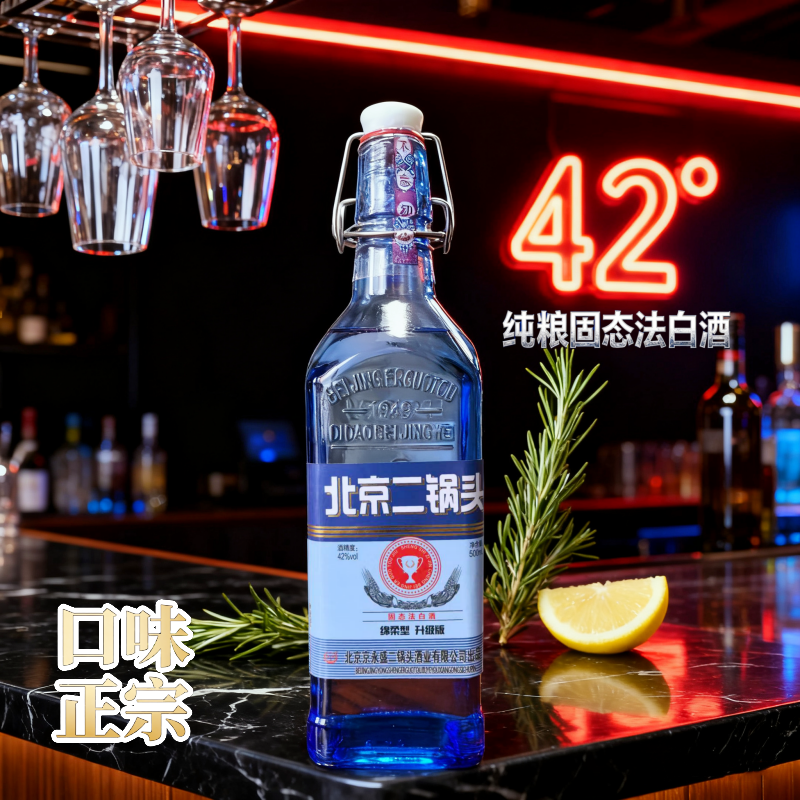 京味白酒北京二锅头500ml/瓶装42度白酒绵柔口感纯粮酿造口粮酒