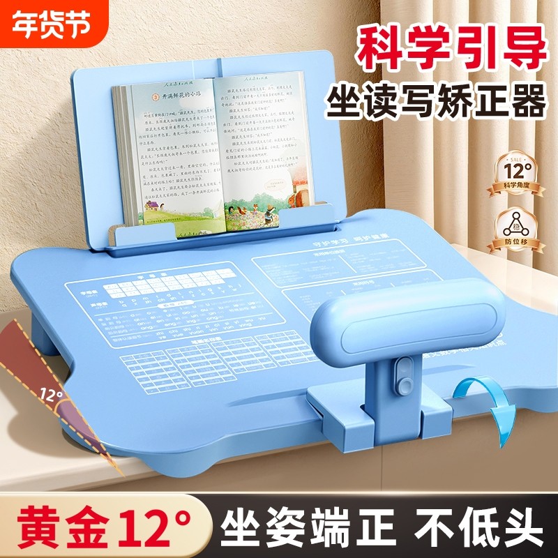 儿童坐姿写字姿势矫正器小学生桌面款学习写作业防低头书桌神器纠正防驼背视力正姿小孩不挑桌初中歪头倾斜板