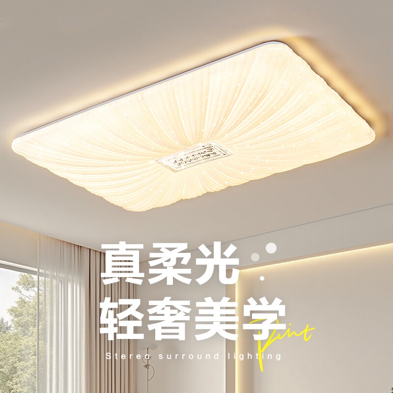 客厅LED吸顶灯主卧室灯房间餐厅灯2026新款现代简约家用中山灯