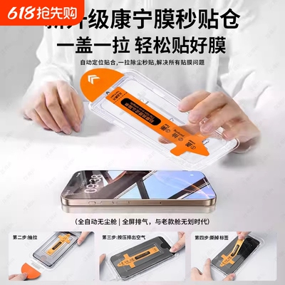 适用苹果17钢化膜秒贴无尘仓16proiphone15promax手机膜12/13防窥膜14pm防尘膜plusr新款全屏x神器11高清覆盖