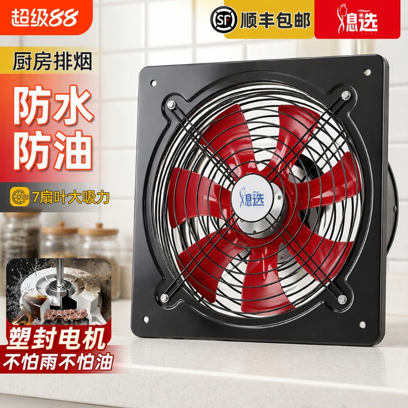 厨房防水防油纯铜先排风扇排烟扇图片